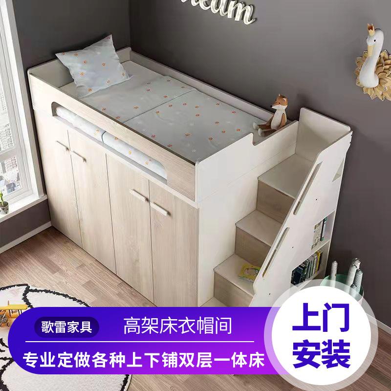 衣帽柜床一体小合户型儿童多功能组床省空间男孩WXG高架床衣女间