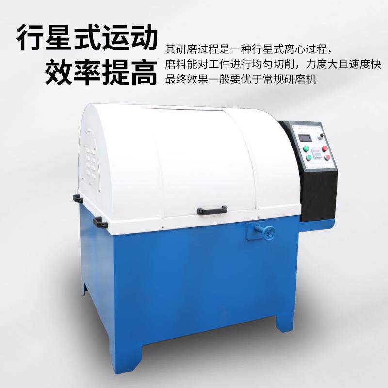 心抛光机自心动出料心研磨机高速947离离心机离式离光饰机厂家直