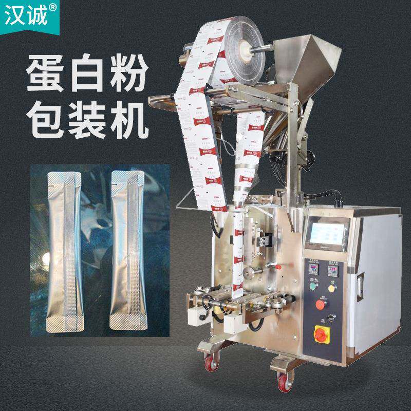 充圆角长条粉剂包装机 薏米粉全自动包装机 黑芝麻粉定量包装机
