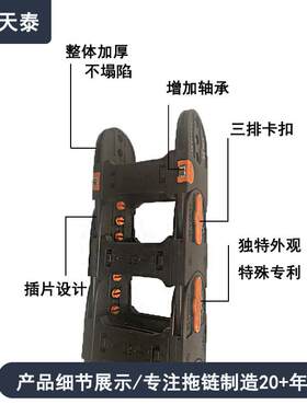 地轨机器人长行程全封闭电缆保护坦克链增强型桥式塑料尼龙拖链