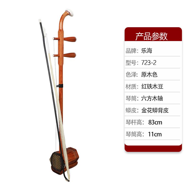 高档乐海黑檀二胡业级阿诺古苏木原木夷色六家方木轴二胡专乐器厂