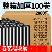 整箱100卷宾馆酒店用黑色加厚垃圾袋大号商用家用办公室用装 泓纳