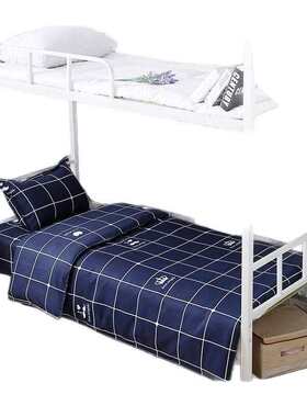 床被套上学生宿舍单人床上用品5m112m件套三件套米四下铺