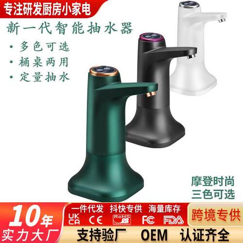 桶装水取水器桌面吸水器家用抽水泵大桶纯净水桶压水器电动抽水器