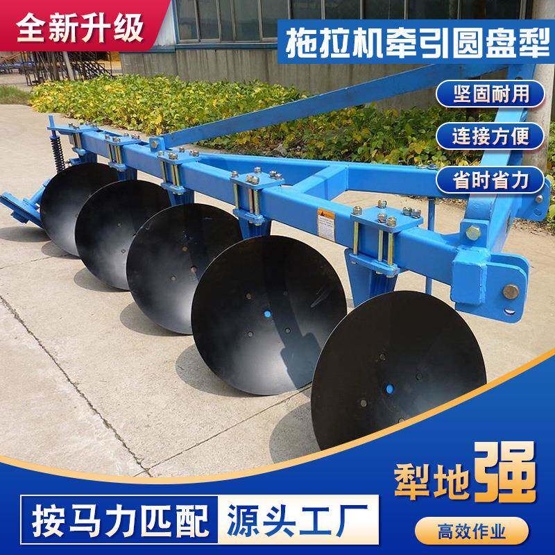 土地耕整圆盘犁拖拉机带动犁柱耕地犁铧栅条翻转犁高效机械松土机