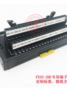 FX3U-2HC专用省配线端子台/中继端子台 40位省配线端子台一体式