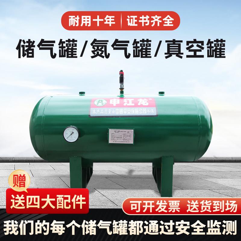 申江龙卧式储气罐0.3/0.6/1立方空压机压力罐 缓冲罐储气筒真空罐
