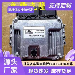 F4D ECU MED17.9.8 适用现代新图胜发动机电脑板 2BTE4 39175