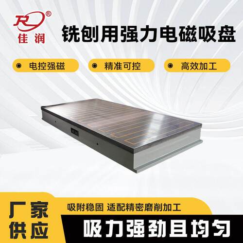 铣刨用强力电磁吸盘X91400×600数控铣床刨床工件固定磁台