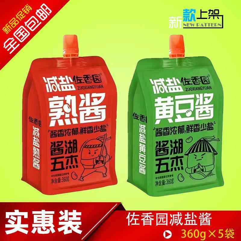 佐香园减盐黄豆酱熟酱东北大酱正宗家用豆瓣酱葱伴侣蘸酱360g每袋,粮油调味/速食/干货/烘焙,豆瓣酱/豆酱/黄豆酱,淘宝优惠券,粉丝福利购,淘宝优惠卷