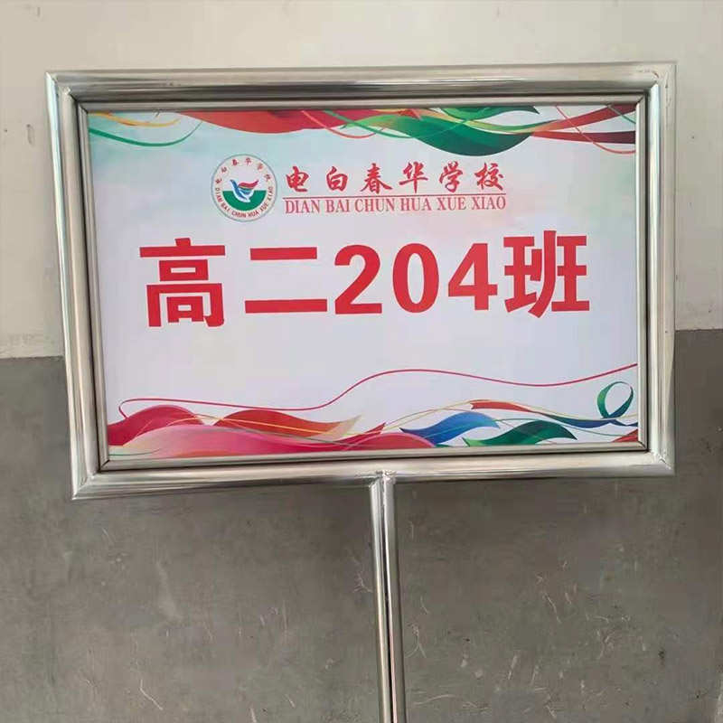 不锈钢校队牌手举牌运动会指示牌接送牌比赛手举花草牌提示宣传栏
