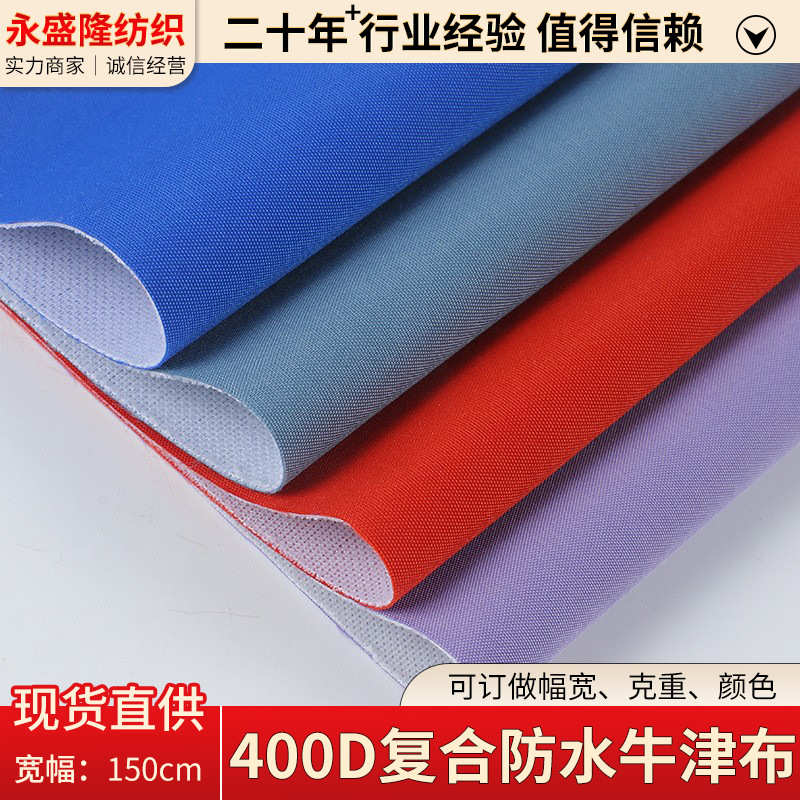 400T小牛津复合防水牛津布书包妈咪包手提袋户外背包时尚针织布