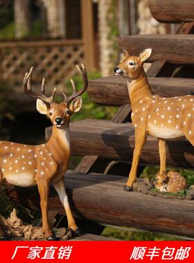 创意仿真动物家居装饰摆件庭院花园橱窗写实梅花鹿树脂工艺品摆件