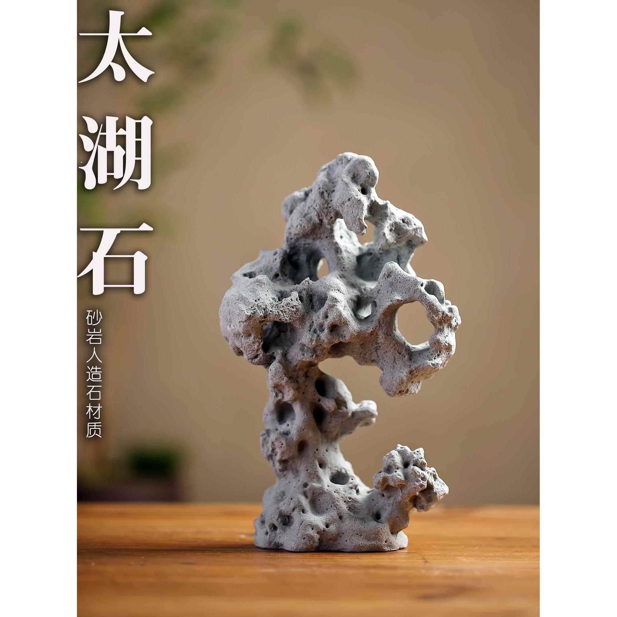 仿真太湖石微型假山摆件盆景绿植鱼缸水族创意中式造景户外装饰