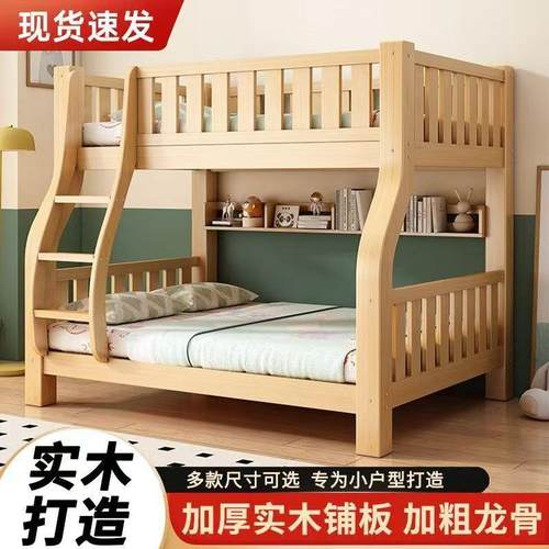 全实木上下床双层床高低床大人儿童小户型上下铺床二层国标子母床