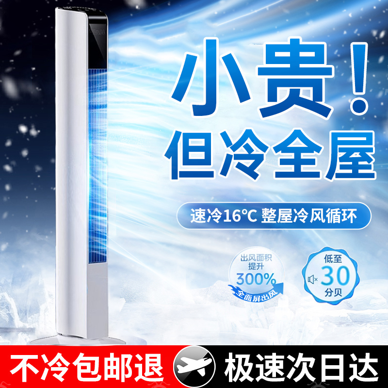 塔扇2024新款电风扇家用卧室小型静音落地立式无叶宿舍移动2971