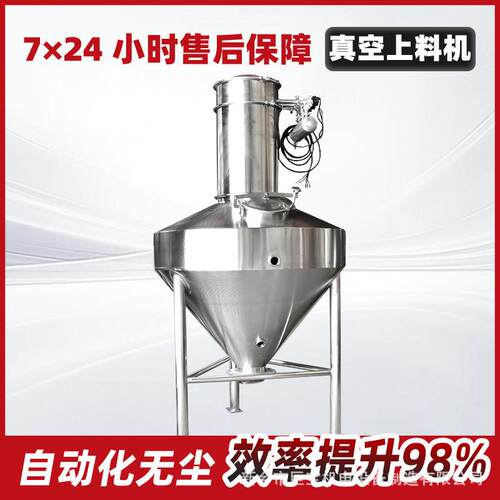 尘微硅负压粉体无输送粉全自动上VMV机固体料粉料定量真空加料机
