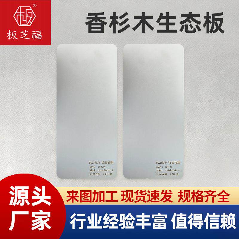 B1级防火板免漆木饰面板家具贴面板美耐板阻燃板木纹防火板耐火板