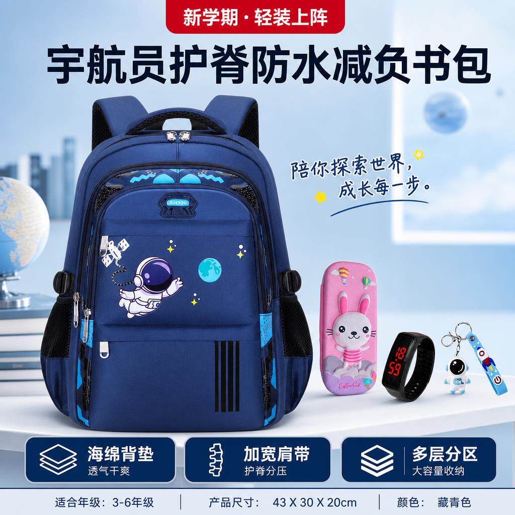 书包小学生减负1-3-9年级儿童大容量高颜值ins轻便背包太空男女孩双肩包护脊防水儿童书包牛津布卡通轻便减负
