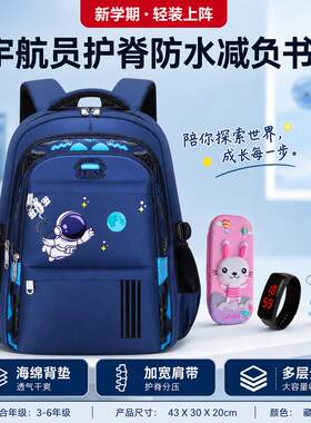 书包小学生减负1-3-9年级儿童大容量高颜值ins轻便背包太空男女孩双肩包护脊防水儿童书包牛津布卡通轻便减负
