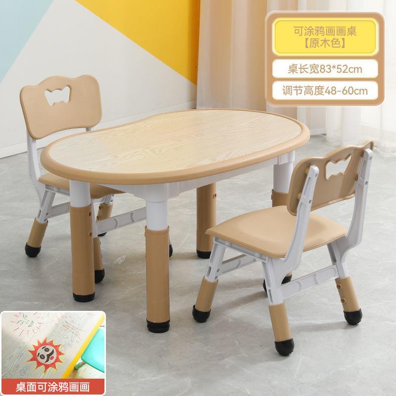 幼儿园学习可画画花生桌儿童桌椅套装家用学生多功能桌子