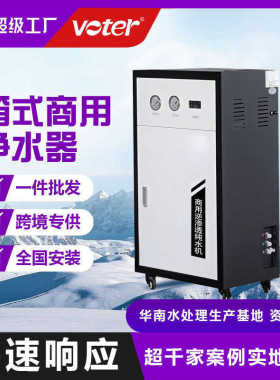 商用净水机ro反渗透水处理设备奶茶店纯水机餐饮酒店净水器商用