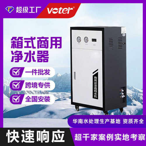 商用净水机ro反渗透水处理设备奶茶店纯水机餐饮酒店净水器商用