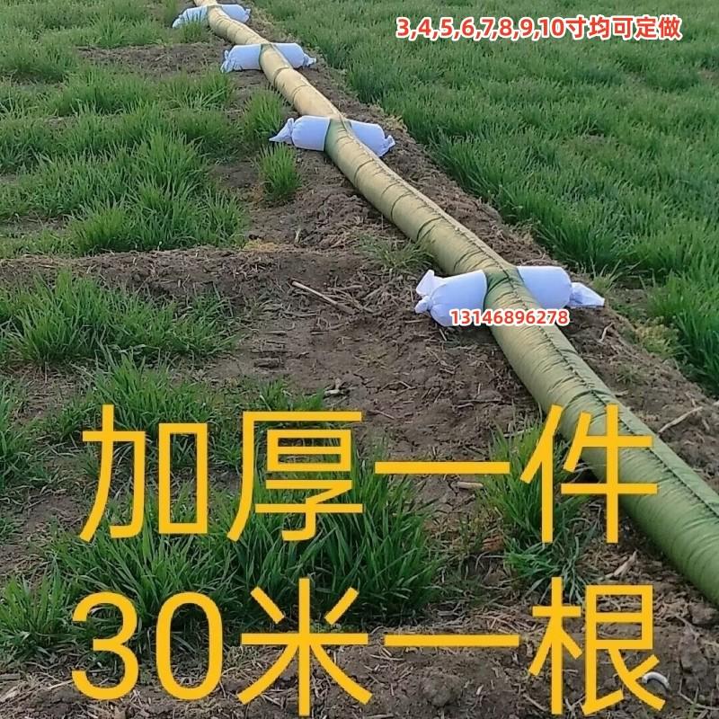 农田浇地水带软管子浇水地垄3寸双袖布水管地龙带牛筋灌溉工具8寸