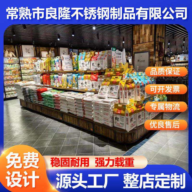 超市商品粮油货架展示架钢木米面店中岛陈列柜双面食用油大米货柜