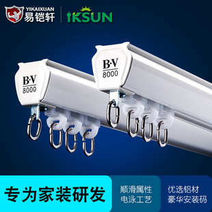 IKSUN 窗帘轨道加厚铝合金直轨滑轨导轨单轨双轨道顶装侧装窗帘杆