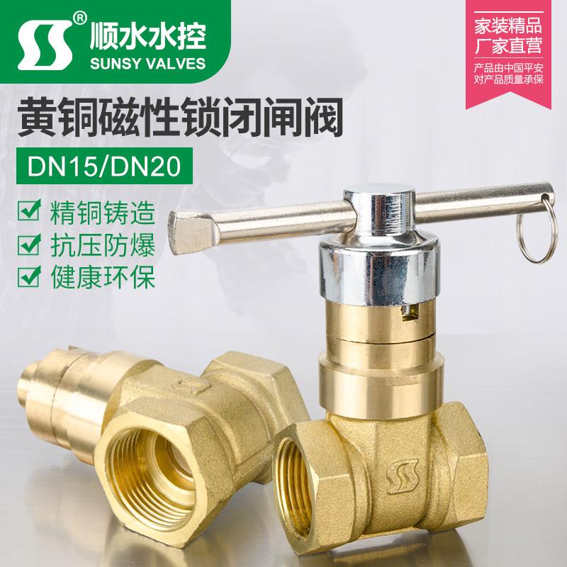 磁性钥匙黄铜水表前阀门钥匙 锁闭闸阀 自来水表前磁性闸阀加密阀