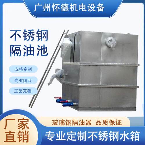 不锈钢油水分离器商用餐饮酒店厨房饭店污水处理器地埋隔油池加工