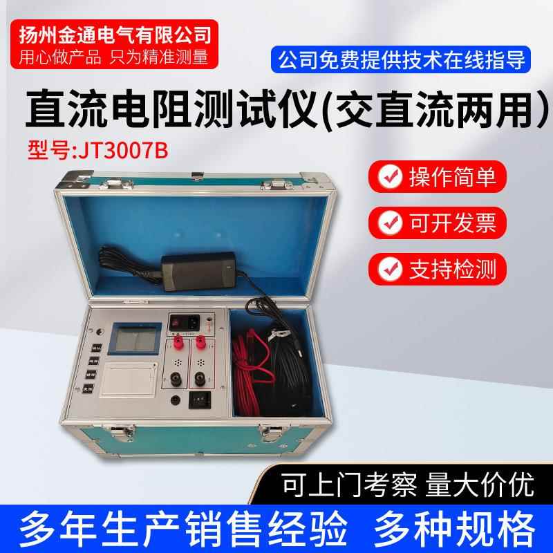 10A便携直阻测试仪/变压器直流电阻测试仪/直流电阻快速测试仪
