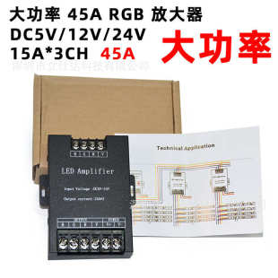 24V 45A七彩灯带led控制器rgb软灯带调光驱动电源大功率放大器