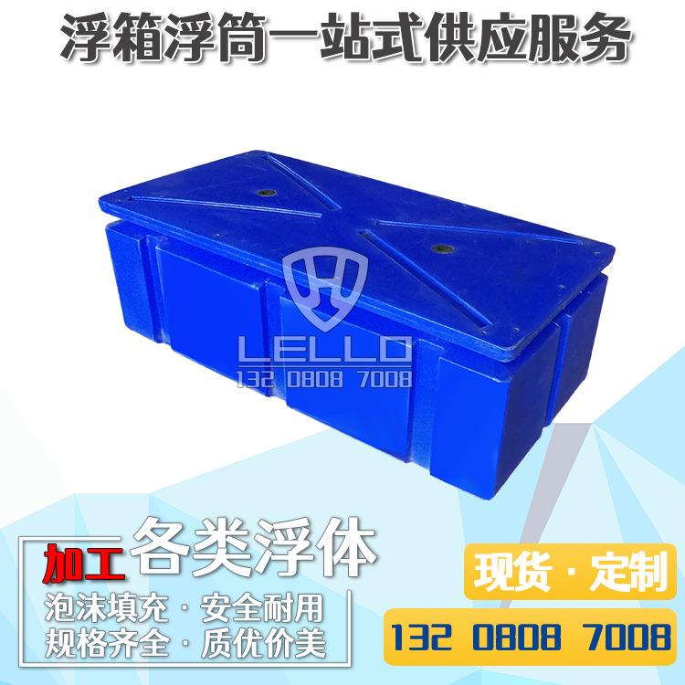 厂家直供黑蓝色彩色浮箱浮筒 游艇游船浮码头浮桥设备钓鱼平台