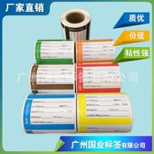 酒KAA店星期签纸星期标签贴标纸食品留标品样签厨房食日期贴纸