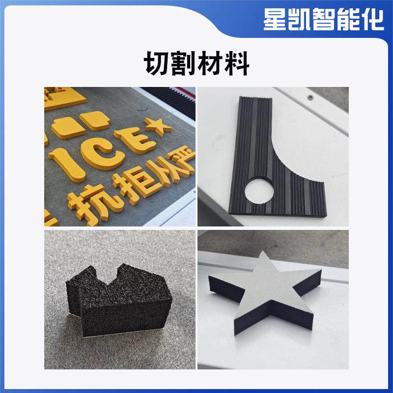 EVA垫切割机 拼图垫瑜伽爬爬垫数控按图裁切 珍珠棉振动刀切割机