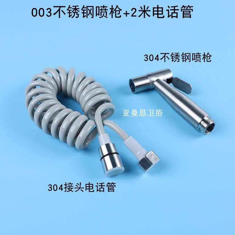 不锈钢厂家马桶喷枪普通冲水阀