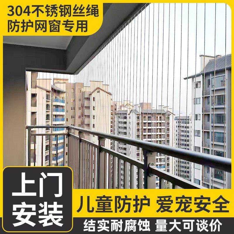 隐形防护网钢丝防盗阳台窗户护栏儿童宠物安全网珠三角上门安装,全屋定制,防盗窗/窗防护栏,淘宝优惠券,粉丝福利购,淘宝优惠卷
