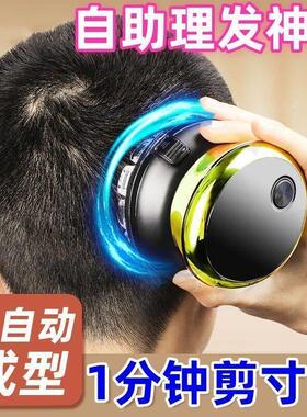 新款飞碟全自动自助理髲器自己剪男士寸头多功能懒人理髲专用神器