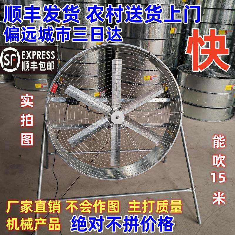 工业风扇调速岗位式风机农用扬谷扇养殖风机排风扇工厂车间风机