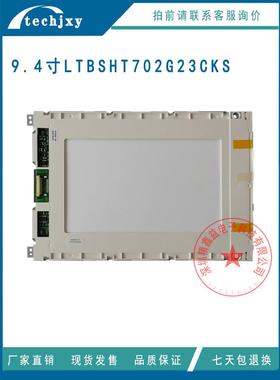 LM64183P，LM64P839，LTBSHT356G17CKS，LTBSHT702G23CKS屏商议价
