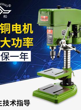 厂家直供三松Z520-A台式钻床小型多功能工业钻床550w立式台钻