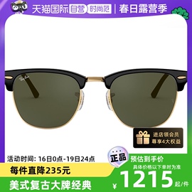 自营RayBan雷朋太阳镜半框墨镜开车眼镜0RB3016男款玳瑁