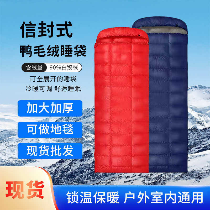 睡袋户外单人秋冬季拼接保暖双人加厚露营毛绒防寒睡袋成人方格鸭