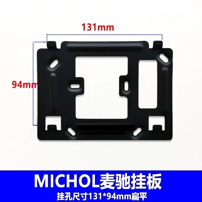 MICHOL麦驰526R2S4IP-7Z楼宇可视对讲分机门铃电话挂机板挂架挂板