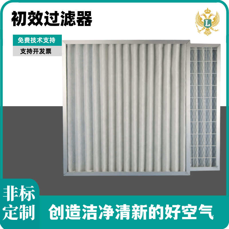批发供应空调机组用G4可清洗初效过滤器批发初效折叠过滤器