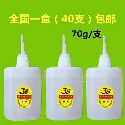 包邮大瓶三秒胶水鱼牌502胶水3秒强力胶/木材广告喷绘专用胶70克
