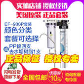 包邮 900P直饮净水器6倍去除铅过滤 防伪爱惠浦EF 原装