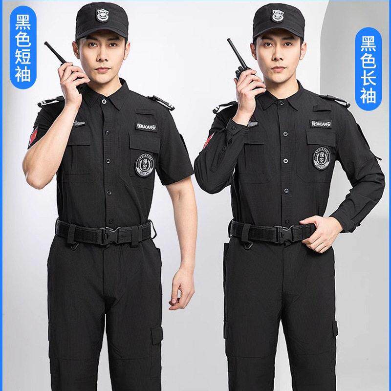 保安服速干制服黑色短袖夏长袖蓝色套装女春秋冬长袖带绒执勤服